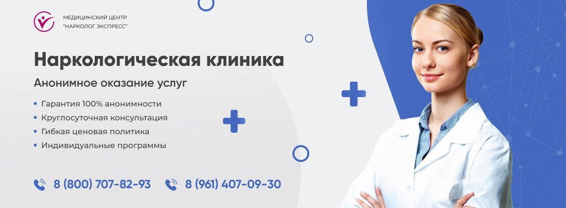 наркологическая-клиника.jpg в Астрахани | Нарколог Экспресс